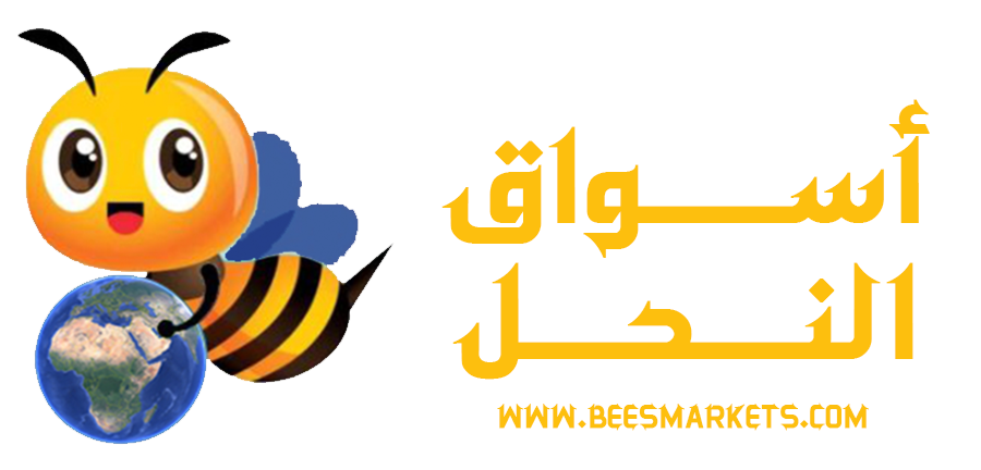 bees markets أسواق النحل